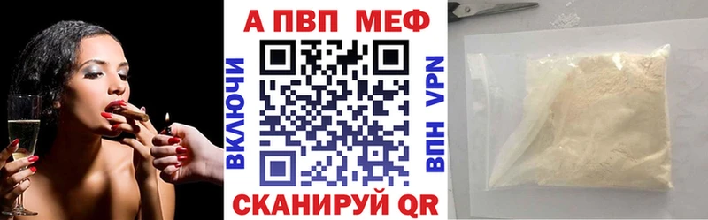 Alfa_PVP Соль  Миньяр 