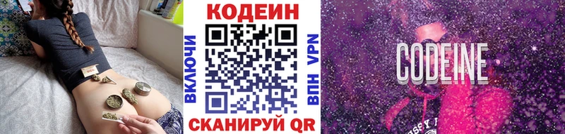 Кодеиновый сироп Lean напиток Lean (лин)  Миньяр 