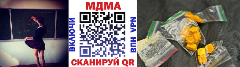 магазин  наркотиков  hydra ONION  МДМА кристаллы  Миньяр 