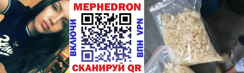 Меф mephedrone  Миньяр 