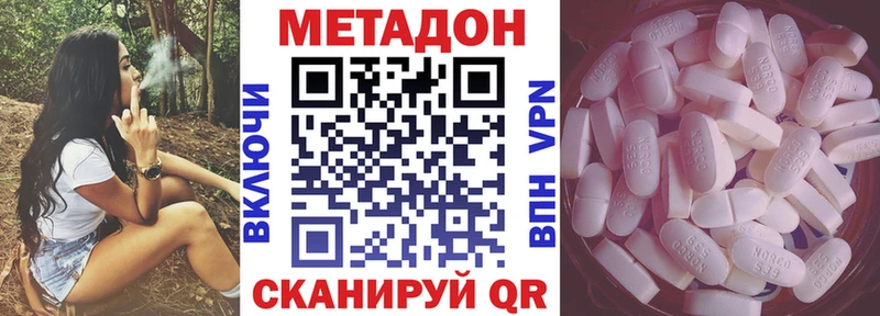 Метадон кристалл  что такое   Миньяр 