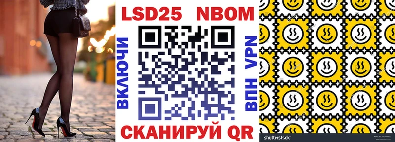 Марки N-bome 1,5мг  Миньяр 