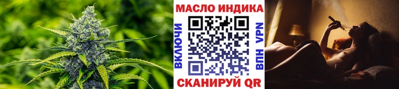 ТГК THC oil  цена наркотик  Миньяр 